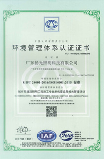 ISO14001環(huán)境管理體系認證